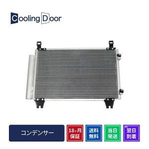 �y18�����ۏ؁z�y�V�i�z�y�ŒZ���������z���B�b�c �R���f���T�[ KSP90 KSP130 NCP91 NCP95 NCP131 NSP130 NSP135 SCP90 �O�� (88460-52090 88460-52110 88460-52130)