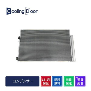 【18ヶ月保証】【新品】【最短当日発送】ノア コンデンサー 前期 ZRR70G ZRR75G ZRR70W ZRR75W (88460-28630)