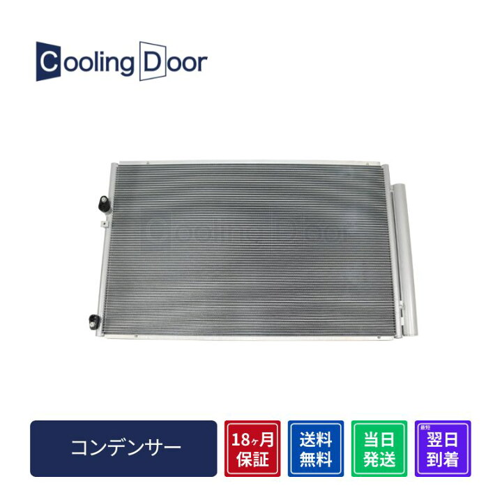 楽天市場】【18ヶ月保証】トヨタ ヴォクシー コンデンサー後期 ZRR70G 