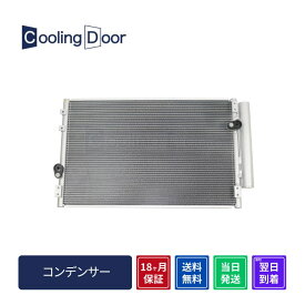 【18ヶ月保証】【新品】【最短当日発送】サクシード コンデンサー NLP51V (88450-52090 88450-52091 88461-52010)