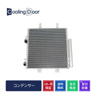 【18ヶ月保証】【新品】【最短当日発送】タンク コンデンサー M900A M910A (88460-B1020)