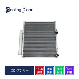 【18ヶ月保証】【新品】【最短当日発送】ダイナ コンデンサー XZC600系 XZU600系 (88461-37190)