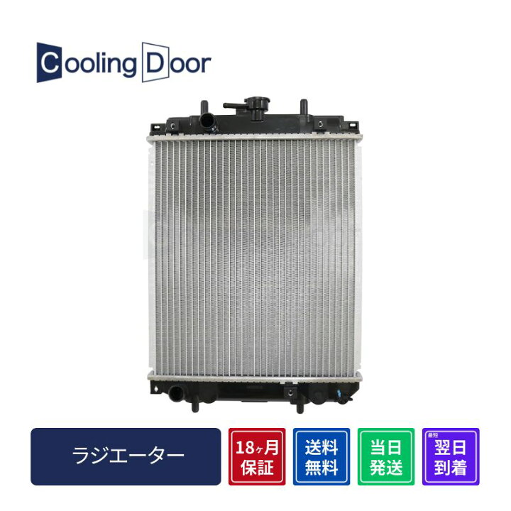 【新品キャップ付】ネイキッド ラジエーター LA-L750S L750S ターボ MT 16400-97218 ネイキッド ラジエーター L750S 16400-97213-000 AT車 有限会社いわきラジエーター