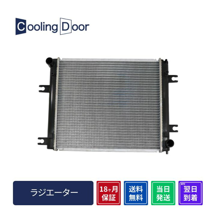 ラジエーター クリッパー U71T U71TP U71TY U72T U72TP U72V U71V 21400-6A00E ラジエター 日産クリッパー GBD-U72T マフラー ラジエーター クリッパー U71T U71TP U71TY U72T U72TP U72V U71V  21400-6A00E