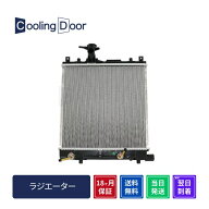 【18ヶ月保証】【新品】【最短当日発送】パレットラジエーター MK21S CVT (17700-82K00 17700-82K50)
