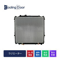 楽天市場】プラド（ラジエーター｜冷却系パーツ）：パーツ<車用品<車 