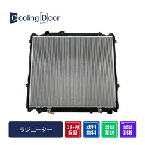 楽天市場】プラド（ラジエーター｜冷却系パーツ）：パーツ<車用品<車 