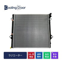楽天市場】プラド（ラジエーター｜冷却系パーツ）：パーツ<車用品<車 
