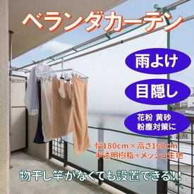 楽天市場 ベランダ 雨よけ 花粉の通販