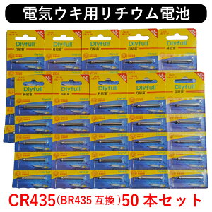 CR435 50{ `E dr BR435 ݊ Dlyfull Ki dCEL ELނ