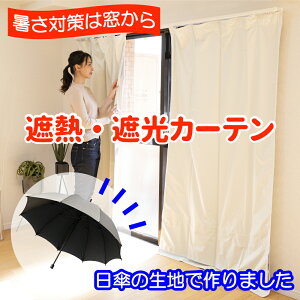 qJ P nłł ՔM Ռ J[e 2g UV O Jbg  ݂邷 fM h MC C Ւf I h~ Ȃ g[ ߖ J[etbNt (100cm, 180cm`215cm)