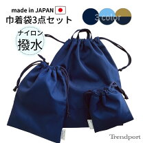楽天市場】ナイロン 巾着 紺の通販