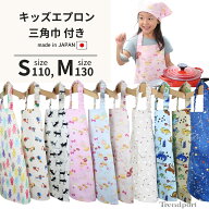 子供 エプロン かぶるだけ 三角巾 セット キッズエプロン マジックテープ 保育園 幼稚園 小学校 小学生 …