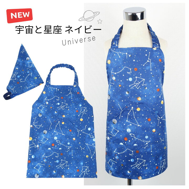 楽天市場】子供 エプロン かぶるだけ 三角巾 セット キッズエプロン 