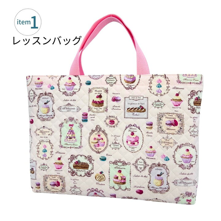 楽天市場】入園 入学 4点セット マカロン スイーツ 薄ピンク 