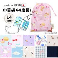 巾着袋 中 縦長 女の子 給食袋 お箸袋 マスク入れ なわとび袋 ユニコーン りぼん 日本製 綿 保育園 幼稚…