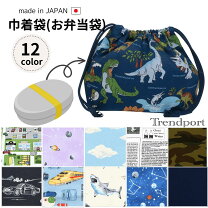 楽天市場】恐竜 お弁当袋の通販 