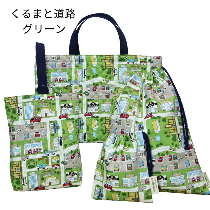 楽天市場】入園入学セット 男の子 4点 レッスンバッグ セット 
