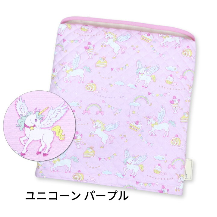 楽天市場】防災頭巾カバー 女の子 ユニコーン パープル 幼稚園 ゴム  