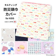 防災頭巾カバー 女の子 幼稚園 小学生 正方形 ゴム 付き マジックテープ キルティング 保育園 小学校 日…
