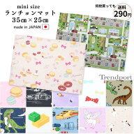 ランチョン マット 25 35 ミニ 子供用 キッズ小さめ 長方形 35×25 幼稚園 保育園 給食 お弁当 布 女の子…