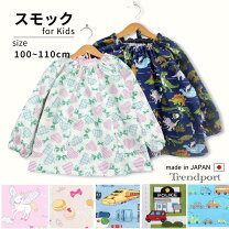 楽天市場】北欧（スモック｜トップス）：キッズファッション<キッズ 