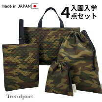 楽天市場】レッスンバッグ 迷彩の通販