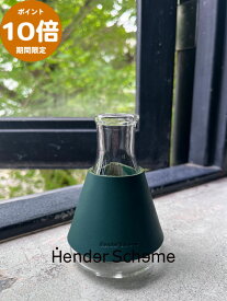 期間限定P10倍【Hender Scheme / エンダースキーマ】花瓶 Erlenmeyer flask 100ml(sv-sf-100) green