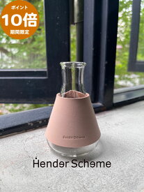 期間限定P10倍【Hender Scheme / エンダースキーマ】花瓶 Erlenmeyer flask 100ml(sv-sf-100) natural