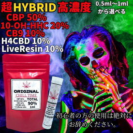 【10%OFFクーポン】HYBRID リキッド CBP 10-OH-HHC CB9 10-OH 0.5ml 1ml OG KUSH カートリッジ VAPE ベイプ 510 規格 スレッド CBPリキッド H4CBD 高純度 高濃度 テルペン フルガラス 電子タバコ 加熱式タバコ 合法リキッド 10OH