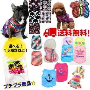 犬 ペット服 ドッグウェアの人気商品 通販 価格比較 価格 Com