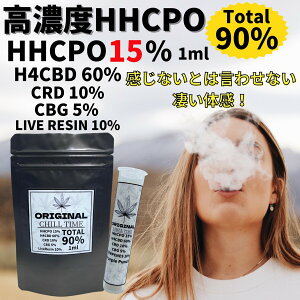 【20％OFFクーポン】HHCPO リキッド 15% 1ml カートリッジ VAPE ベイプ 510 規格 スレッド HHCPOリキッド thc H4CBD CBN CBG HHC HHCP 高純度 高濃度 テルペン フルガラス 電子タバコ 加熱式タバコ 合法リキッ