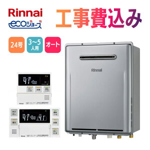 Ȃ烌r[ŏiۏ5NyňlzRUF-E240ESAW H RZbg KX lC  iC Rinnai 24 I[g^Cv OǊ|^ GRW[Y ňl 