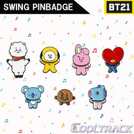 【BT21】【選択】【送料無料・代引不可】BT21スイングピンバッチ BT21 SWING PINBADGE / BTS / グッズ 防弾少年団 / バンタン / KPOP / KPOPグッズ / 韓国【国内発送】【ヤマトネコポス】