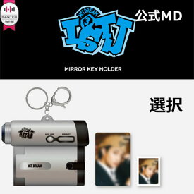 【予約12/19】NCT DREAM 『MIRROR KEY HOLDER ISTJ』 NCT DREAM [ THE 3RD ALBUM ISTJ GOODS 公式MD] / 公式【国内発送】NCT DREAM 公式 グッズ/NCTDREAMグッズ/NCT DREAM THE 3RD ALBUM [ISTJ] GOODS