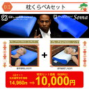 【福袋03】枕くらべAセット BlueBlood3D体感ピロー BlueBlood第七頚椎ピローSOMA ソーマ ブルーブラッド 【超得】【送料無料】