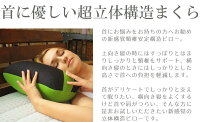 頸椎安定バンピーピロー