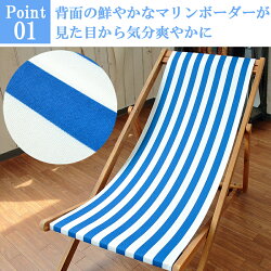 アウトドアチェアChadチャドボーダーデッキチェア
