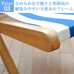 アウトドアチェアChadチャドボーダーデッキチェア