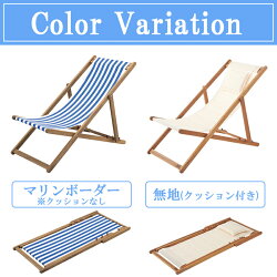 アウトドアチェアChadチャドボーダーデッキチェア
