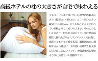 次世代羽毛×極小ビーズのハイブリッド素材!50×70cmの超BIGサイズホテルピロー