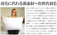 次世代羽毛×極小ビーズのハイブリッド素材!50×70cmの超BIGサイズホテルピロー