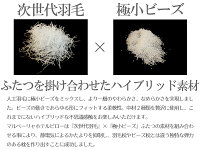 次世代羽毛×極小ビーズのハイブリッド素材!50×70cmの超BIGサイズホテルピロー