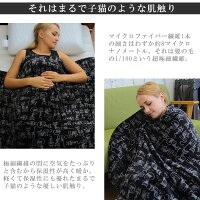 マイクロファイバー猫柄毛布UzuNekoウズネコ