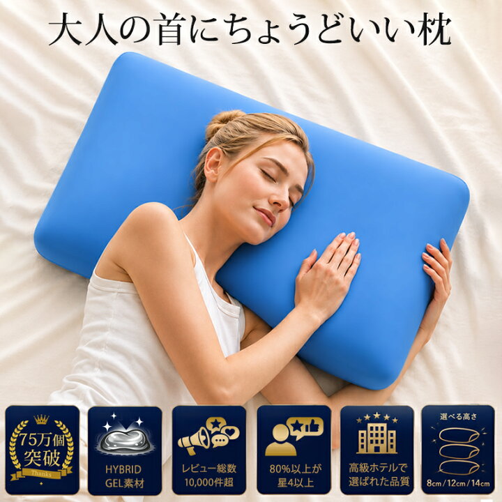 楽天市場】【LINE登録で500円OFFクーポン】枕 肩こり 首こり まくら 低 