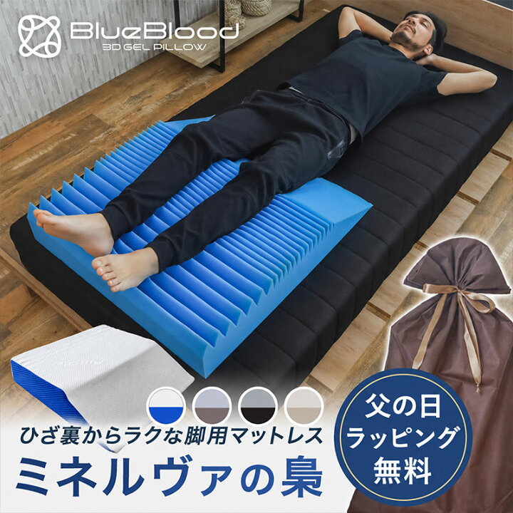 楽天市場】足枕 足の疲れ ダルさ 大きめ 大きい 高め BlueBlood 