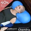 枕 巻き肩 猫背　背中から支えるマットレスピロー BlueBlood チャンドラ いびき ストレートネック スマホ首 横向き寝 寝返り ストレッチ 低反発 ウレタン 母の日 父の日 ギフト プレゼント ブルーブラッド【メーカー公式】