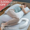 大きめ 抱き枕 U字型 いびき防止 枕 横向き寝 妊婦 枕 ブルーブラッド Silent Sleeper 抱きまくら 抱かれる枕 抱かれるまくら だきまくら まくら いびき イビキ リラックス 横向き寝用枕 授乳クッション 大きい ビッグ 安心感 人気 BlueBlood