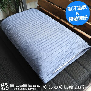 Jo[ N[hC キJo[ ڐG⊴ ڐG ėp ΍ Ђ  z ܂Jo[ t@Xi[Ȃ COOL&DRY eZ 38×67cm ~` NVNV s[