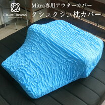 楽天市場】日テレ ポシュレ ブルーブラッド マットレスピローミトラの通販